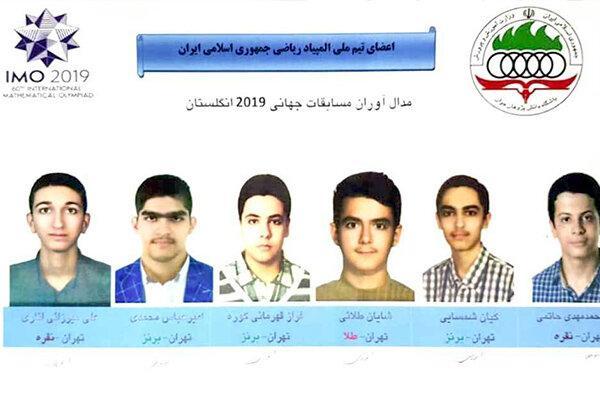 کسب مدال طلا و نقره توسط دانش آموزان ایرانی در المپیاد ریاضی کسب مدال طلا و نقره توسط دانش آموزان ایرانی در المپیاد ریاضی