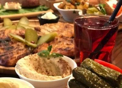 رستوران لبنانی یاسمینا ، تجربه جدید از غذاهای لبنانی