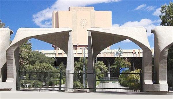 توضیحات دانشگاه تهران درباره جذب ظریف به عنوان عضو هیئت توضیحات دانشگاه تهران درباره جذب ظریف به عنوان عضو هیئت علمی