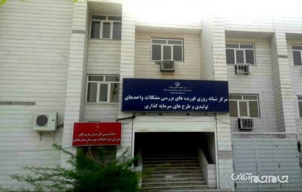 افتتاح کلینیک خانه داوری صنعت، معدن و تجارت به منظور حمایت افتتاح کلینیک خانه داوری صنعت، معدن و تجارت به منظور حمایت قضایی از فراوری در استان هرمزگان
