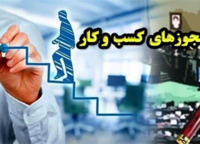 20 روز تا اجرای صدور مجوز های الکترونیکی کسب و کار