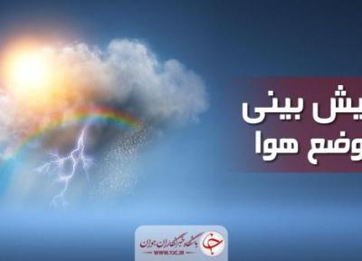 کاهش 6 تا 8 درجه ای دمای هوا در نیمه شمالی کشور