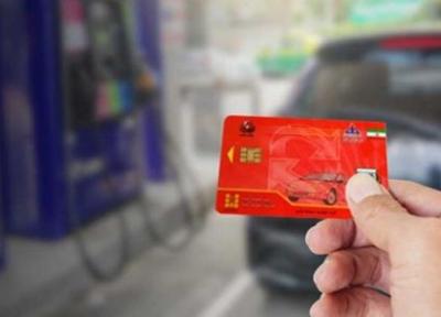 آخرین شرایط جایگزینی کارت بانکی با کارت سوخت ، کارت های اضطراری سوخت جمع می گردد؟